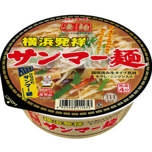 凄麺 ご当地シリーズ（横浜発祥サンマー麺）