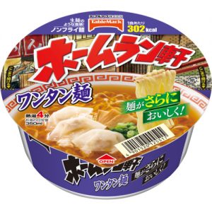 ホームラン軒（ワンタン麺）