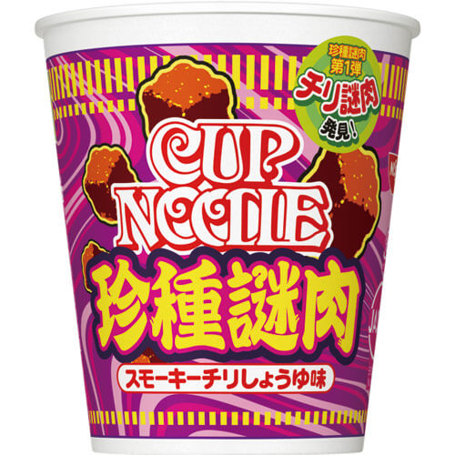 カップヌードル（スモーキーチリしょうゆ）