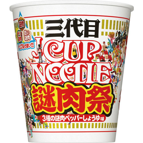 カップヌードル ビッグ（三代目謎肉祭）