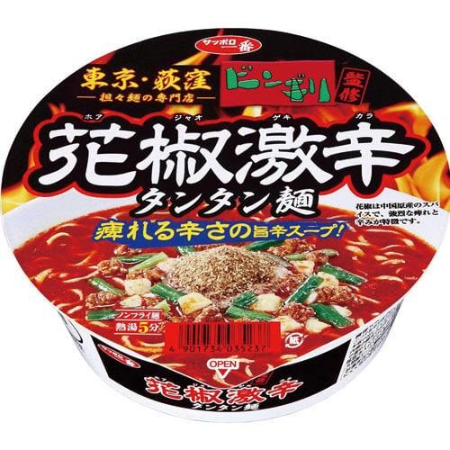 ビンギリ（花椒激辛タンタン麺）