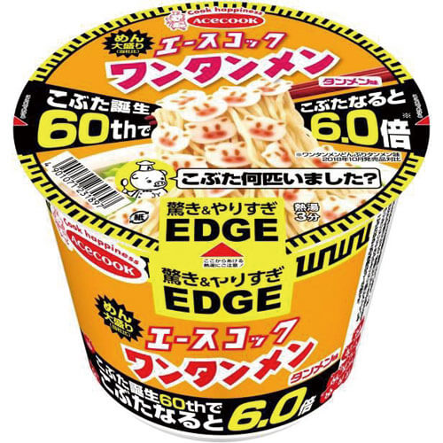 EDGE×ワンタンメン タンメン味 こぶた誕生60thでこぶたなると6.0倍