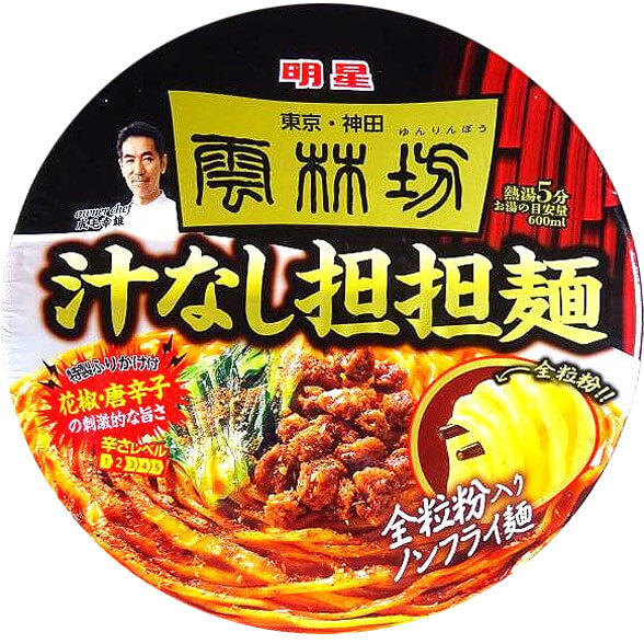 【ローソン】神田 雲林坊 汁なし担担麺