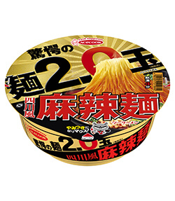 驚愕の麺2.0玉 四川風麻辣麺