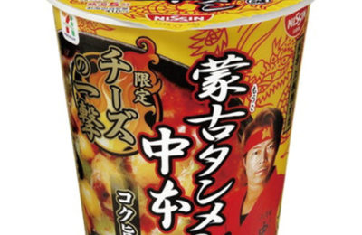 セブン 蒙古タンメン中本 限定チーズの一撃 的カップラーメン雑レビュー Food News フードニュース
