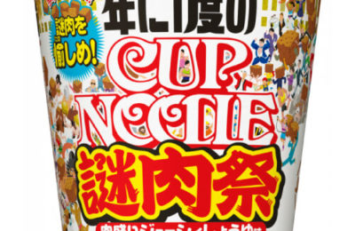 img_nissin_cupnoodle_nazonikum