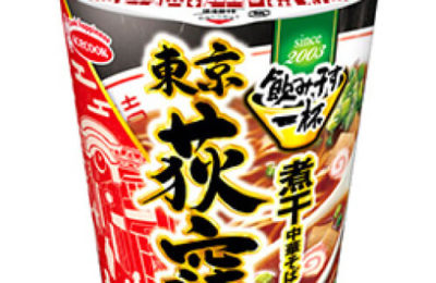 飲み干す一杯（東京荻窪 煮干中華そば）｜カップラーメン道