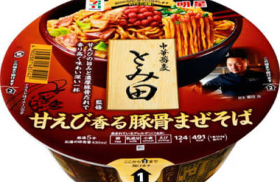 img_myojo_tomita_amaebikaoruto