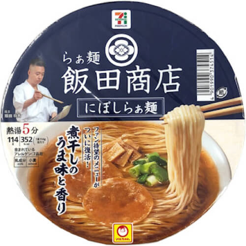 【セブンプレミアム】飯田商店 煮干しらぁ麺