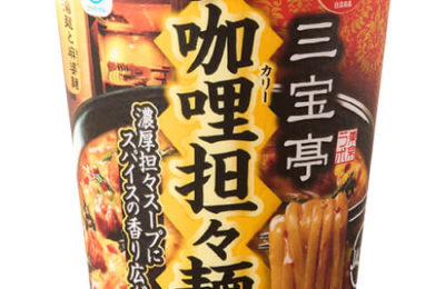 ファミマル】三宝亭 カリー担々麺｜カップラーメン道