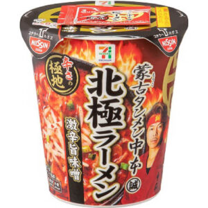 【セブンプレミアム】蒙古タンメン中本（北極ラーメン）