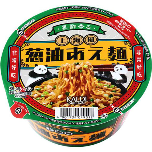 【KALDI】黒酢香る 上海風葱油あえ麺
