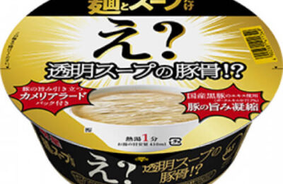 麺とスープだけ え？透明スープの豚骨！？｜カップラーメン道