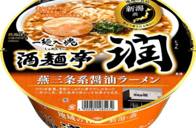 セブンイレブン】地域の名店 酒麺亭潤 燕三条系醤油ラーメン｜カップ