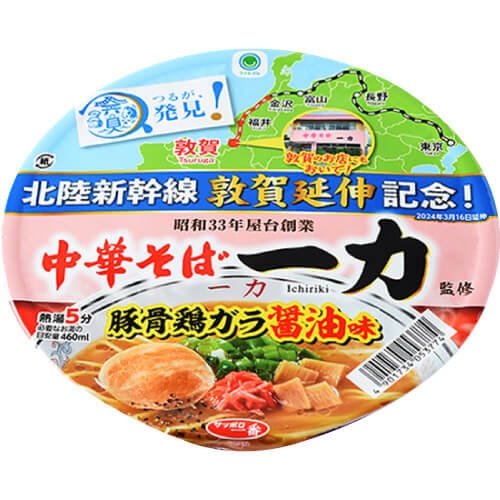 【ファミマル】中華そば一力監修 豚骨鶏ガラ醤油味