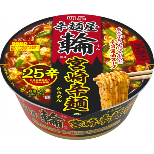 辛麺屋輪監修 宮崎辛麺25辛