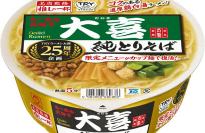【カップ麺まとめ売り①】ラーメン、やきそば各種よりどり50個セット img_maruchan_oshinoippai_daiki