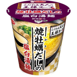 こだわる大人の王様スープ 焼牡蠣だしの塩白湯麺