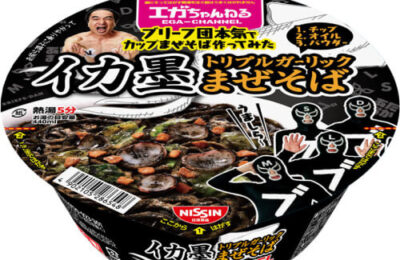 ぶぶかさん専用 ファミリーマート】【YouTube「エガちゃんねる」コラボ】ブリーフ団