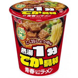 青春という名のラーメン こく旨しょうゆ味