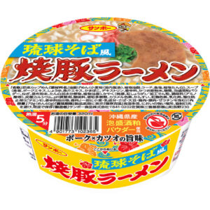 焼豚ラーメン（琉球そば風）