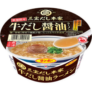 三宝だし本家 牛だし醤油ラーメン