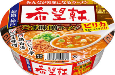 希望軒 ごま味噌ラーメンピリカ｜カップラーメン道