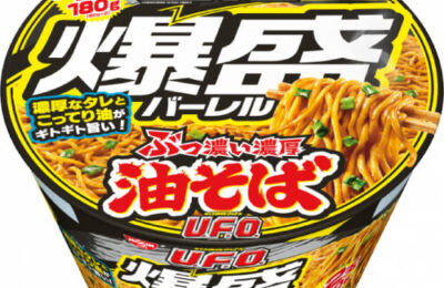 U.F.O.爆盛バーレル 油そば｜カップラーメン道