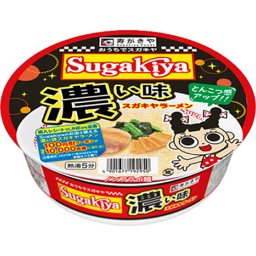 カップ濃い味SUGAKIYAラーメン　
