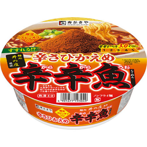 麺処井の庄監修 辛さひかえめ 辛辛魚らーめん