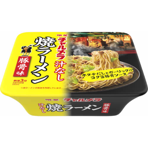 チャルメラ 汁なし 豚骨焼ラーメン