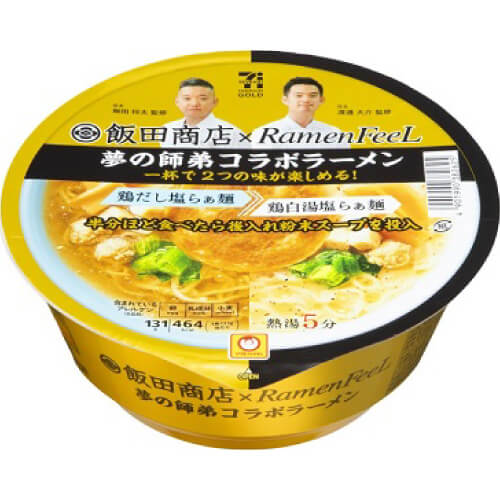 【セブンプレミアム】飯田商店×Ramen FeeL 夢の師弟コラボラーメン