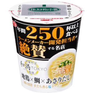 サッポロ一番 開発担当者絶賛 和渦TOKYO監修 地鶏×鯛×あさりだし塩ラーメン