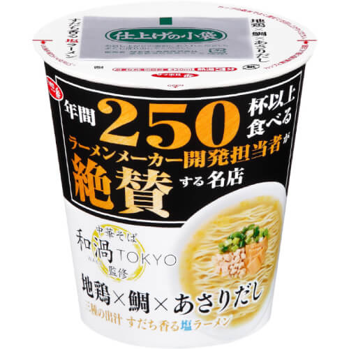 サッポロ一番 開発担当者絶賛 和渦TOKYO監修 地鶏×鯛×あさりだし塩ラーメン