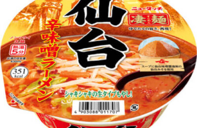 ニュータッチ 凄麺 ご当地シリーズ（仙台辛味噌ラーメン）｜カップ