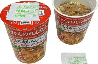 セブンイレブン】ちえちゃんラーメン 中華そば｜カップラーメン道