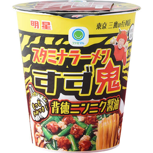 【ファミマル】「元祖スタミナ満点らーめん すず鬼」監修 背徳ニンニク醤油