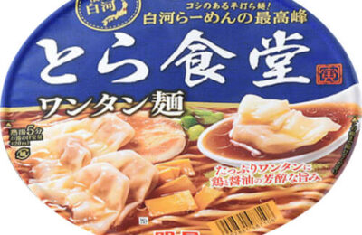 ファミマル】とら食堂 ワンタン麺｜カップラーメン道