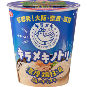 【ローソン】サッポロ一番 キラメキノトリ監修 濃厚鶏白湯 塩のキラメキ