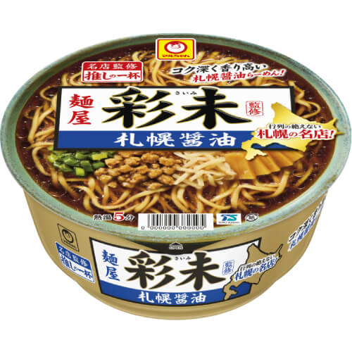 推しの一杯（麺屋彩未 札幌醤油）