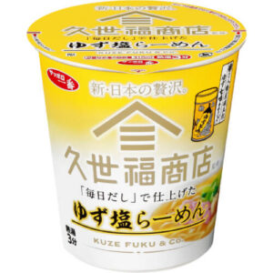 サッポロ一番 久世福商店監修「毎日だし」で仕上げた ゆず塩らーめん