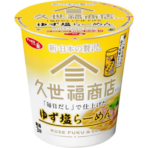 サッポロ一番 久世福商店監修「毎日だし」で仕上げた ゆず塩らーめん