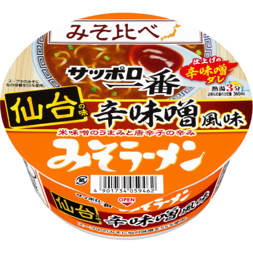 サッポロ一番 どんぶり（みそらーめん 仙台の味 辛味噌風味）