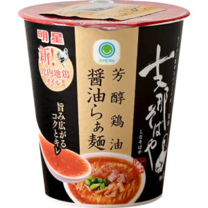 【ファミマル】支那そばや監修 芳醇鶏油醤油らぁ麺
