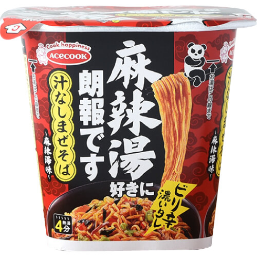 【ファミマル】麻辣湯好きに朗報です 汁なしまぜそば 麻辣湯味