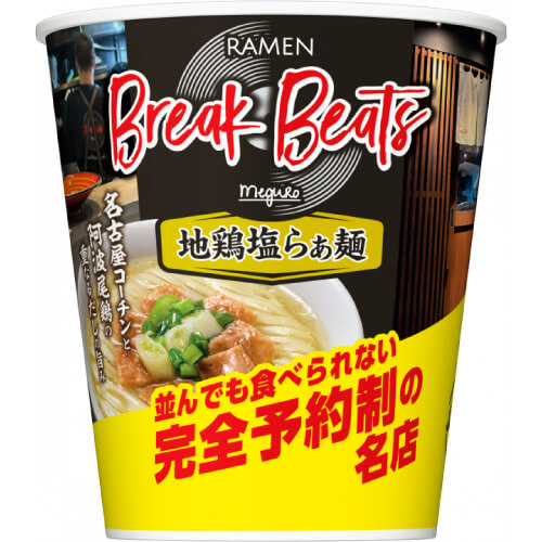 Ramen Break Beats 地鶏塩らぁ麺