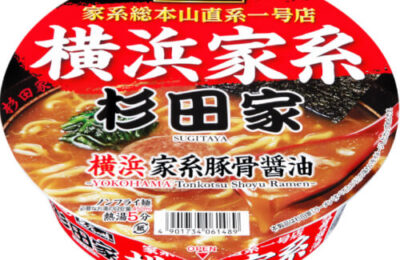 サッポロ一番 名店の味 杉田家（横浜家系豚骨醤油 大口径）｜カップ