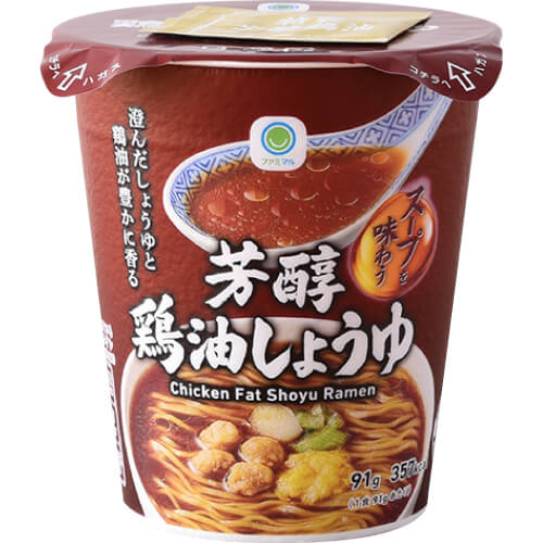 【ファミマル】芳醇鶏油しょうゆラーメン