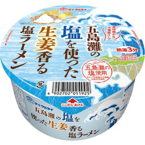 【ヤオコー】五島灘の塩を使った生姜香る塩ラーメン
