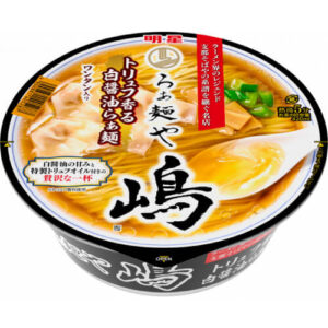 らぁ麺や嶋 トリュフ香る白醤油らぁ麺